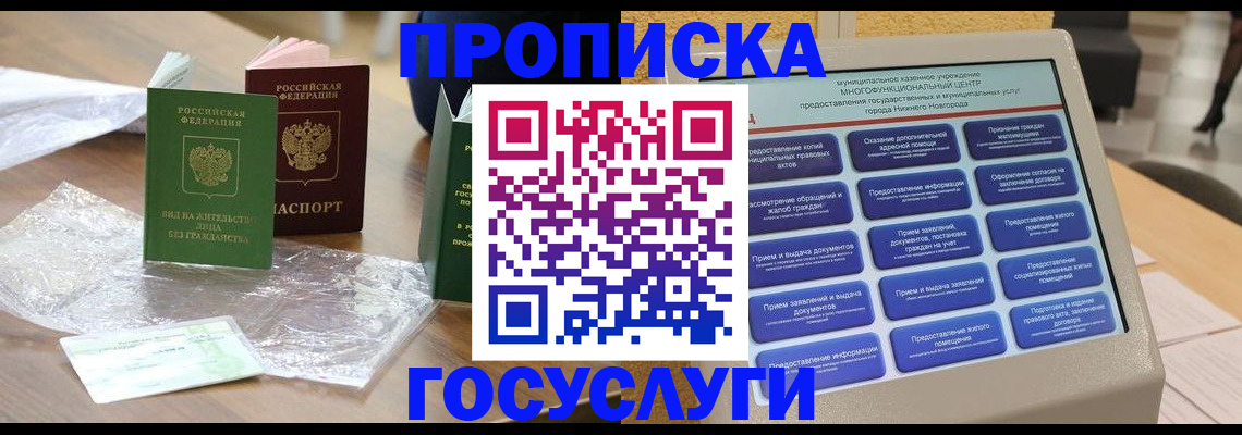 регистрация для школы в Новошахтинске