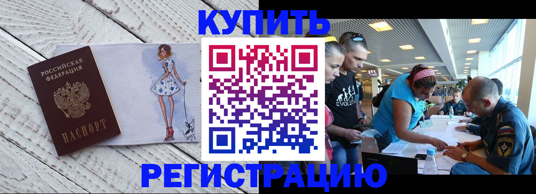 пропишу в квартире в Новошахтинске