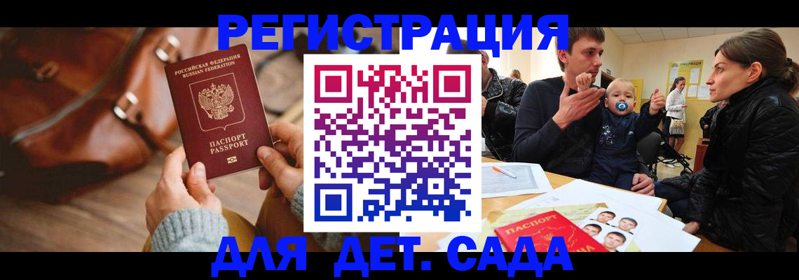 временная регистрация надежно в Новошахтинске