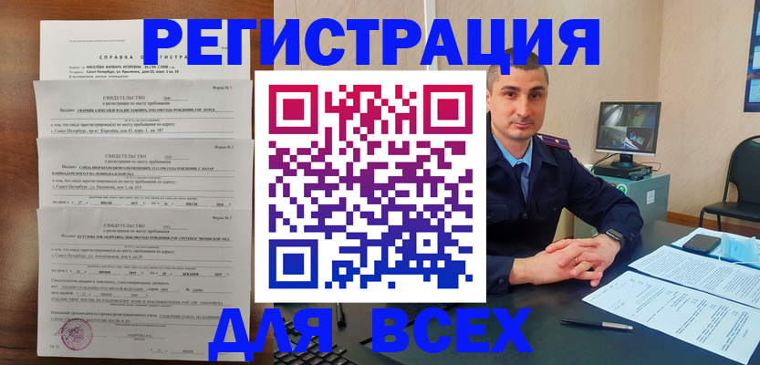 временная регистрация госуслуги в Новошахтинске