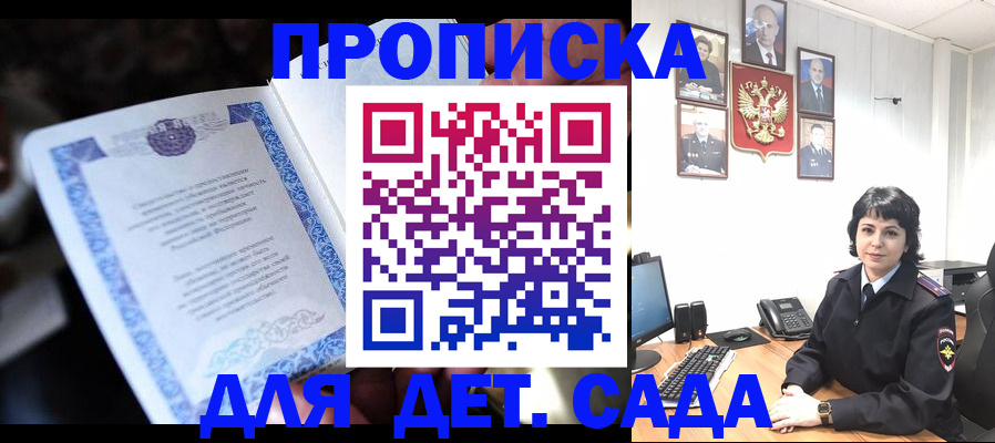 временная регистрация в Новошахтинске