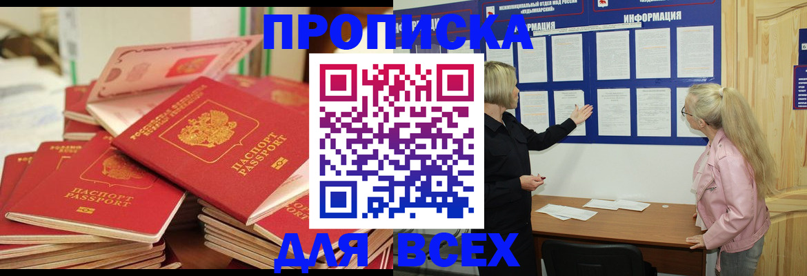 миграционный учет в Новошахтинске