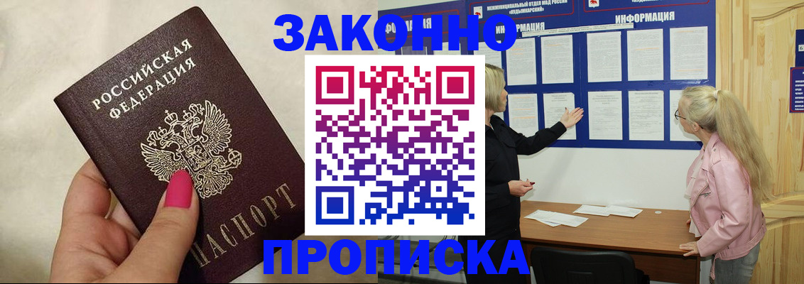 регистрация для школы в Новошахтинске